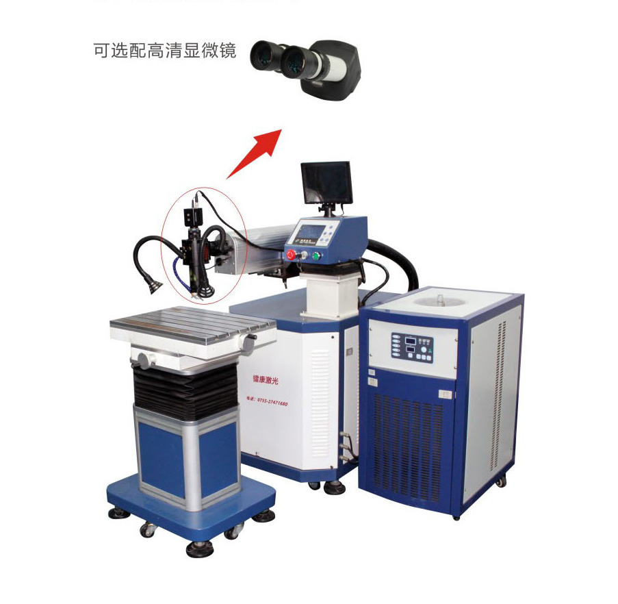 激光模具焊接機(jī)、修補(bǔ)機(jī)