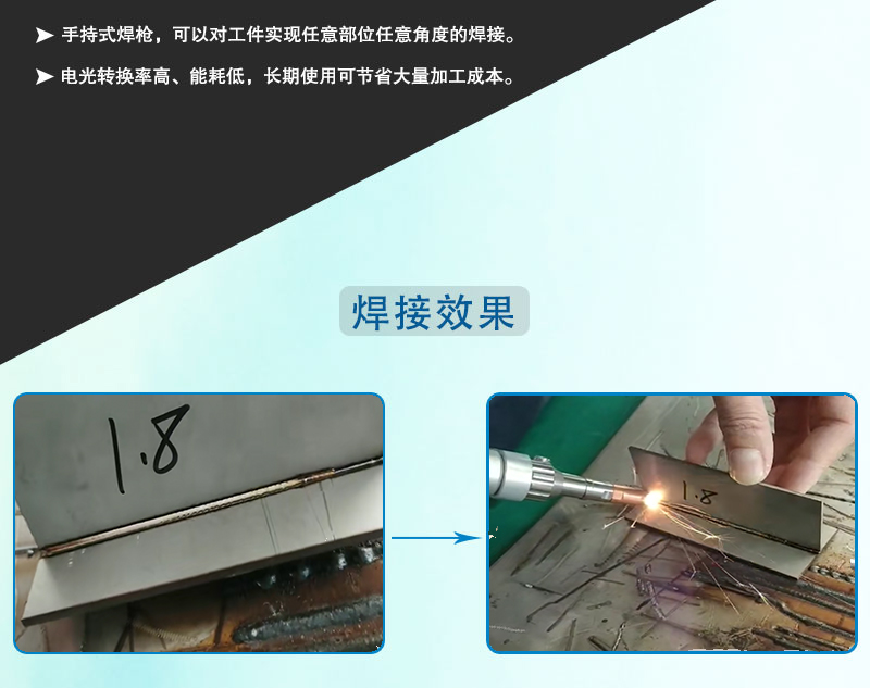 什么是光纖激光束焊接？